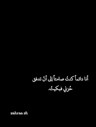 Pin By مجر ات On إقتباسات Life Lesson Quotes Life Quotes Arabic Quotes