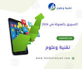 تقنية وعلوم