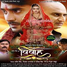 Maybe you would like to learn more about one of these? Bhojpuri Full Movie 2020 Free Download Apanbhojpuri In