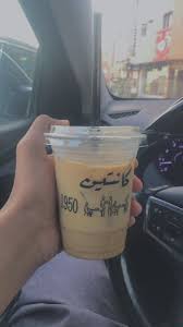 متوسط الفاتورة 60، مأكولات عالمية، قائمة أطعمة. ÙƒØ§Ù†ØªÙŠÙ† Hashtag On Twitter