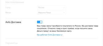 Avito Dostavka