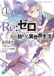 Re:Zero − Starting Life in Another World - Wikipedia