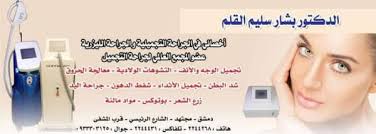 Directory of Iraqi, Syrian Exporters and Importers