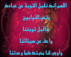 مع الرحمن استقبال رمضان التوبة الصادقة Neon Signs Islam Quran