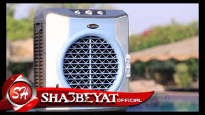 المبرد البلدوز مبرد يعمل بالماء والثلج 3 سرعات يغطى مساحة غرفة كاملة ضمان حقيقى1500 من المنارة Youtube