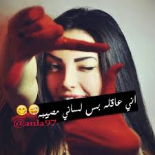 هيا مرعشلي في صرخة روح. ØµÙˆØ± Ø­Ù„ÙˆØ§Øª ÙÙŠ Ù‡Ø°Ø§ Ø§Ù„ÙƒÙˆÙ† ØµÙˆØ± Ø¨Ù†Ø§Øª Ø­Ù„ÙˆØ§Øª Ø®Ø§Ù„Øµ ÙˆØ¯Ø§Ø¹ ÙˆÙØ±Ø§Ù‚