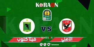 Al ahly sẽ có một trận đấu khó khăn vào 16/03 20:00, tại caf champions league đêm nay. Summary And Goals Of The Match Of The Champions League Al Ahly And Vita
