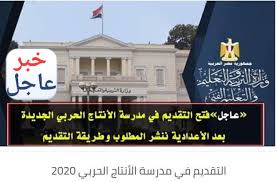 مدارس الانتاج الحربي 2019 مدارس التكنولوجيا التطبيقية. Ø¨Ø´Ø±ÙŠ Ø³Ø§Ø±Ø© Ù„Ø·Ù„Ø§Ø¨ Ø§Ù„Ø´Ù‡Ø§Ø¯Ø© Ø§Ù„Ø§Ø¹Ø¯Ø§Ø¯ÙŠØ© ÙØªØ­ Ø§Ù„ØªÙ‚Ø¯Ù… Ù„Ù…Ø¯Ø±Ø³Ø© Ø§Ù„Ø¥Ù†ØªØ§Ø¬ Ø§Ù„Ø­Ø±Ø¨ÙŠ Ù„Ù„ØªÙƒÙ†ÙˆÙ„ÙˆØ¬ÙŠØ§ Ø§Ù„ØªØ·Ø¨ÙŠÙ‚ÙŠØ© Ø¨Ø¹Ø¯ Ø§Ù„Ø§Ø¹Ø¯Ø§Ø¯ÙŠØ© 2019 ÙˆØ§Ù„Ø§ÙˆØ±Ø§Ù‚
