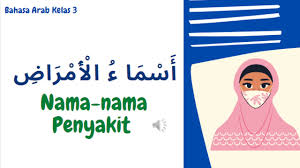 Download gratis buku bse bahasa arab kelas xi (11) tingkat madrasah aliyah sesuai kma 183 jika anda menginginkan buku bahasa arab kelas xi semester 1 dan 2 revisi tahun 2020 bisa. Bahasa Arab Kelas 3 Nama Nama Penyakit Youtube