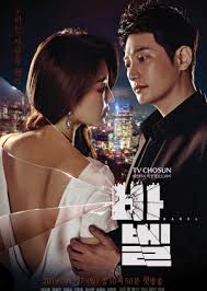 park shi hoo dramawiki