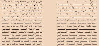 هذه هي قصيدة الشاعر بو عجيلة عبد السلام التي تحولت إلى ملحمة الهبت مشاعر الشعراء مما دفعهم إلى الرد عليها كل حسب هواه فمنهم من سرد بطول poems libya sheet music