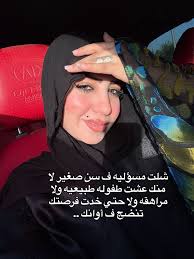 ❤️🖤 أنا مني لله 😂 . . . . #fashionstyle #followforfollowback  #fashionblogger #explorepage✨ #fypシ #fashiondesigner #reels #reelsinstagram  #followforfollowback #fashionable #fypシ #fashiondesigner  #followforfollowback #fashionblogger #fypシ ...