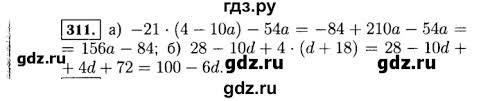 Решебники и гдз по математике для 7 класса для всех рабочих тетрадей и учебников. Gdz Nomer 311 Algebra 7 Klass Makarychev Mindyuk