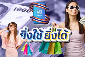 เปิดรายละเอียดโครงการ ยิ่งใช้ยิ่งได้ เตรียมเปิดให้ลงทะเบียนรับสิทธิ์ 6 โมงเช้า ในวันที่ 21 มิ.ย.นี้ เพื่อกระตุ้นการบริโภค. Dlye1y3kqabmsm
