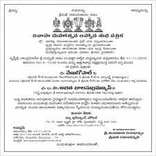 We have a wide range of formal letter formats to choose from. 15 Format Of Hindu Wedding Invitation Card Matter In Telugu And Review Marriage Cards Hindu Wedding Invitations Wedding Invitation Card Quotes