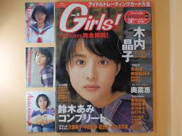 Amazon.co.jp: Girls! vol.2 Akiko Kiuchi Trading Card 3 Types Comp Ami  Suzuki, Haruka Suenaga, Eriko Hatsune, Wakana Sakai, Reika Nakajima, Kyoko  Fukada, Asami Mizukawa, Moe Yamaguchi, Mami Kurosaka, Aoi Inoue : Toys