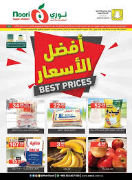 عروض نوري سوبر ماركت الخميس 8 مارس وحتي 14 مارس 2018 https www 3orod today saudi arabia offers noori frosted flakes cereal box pops cereal box cereal pops