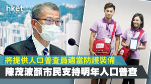 焦点关注 其他要点 全文 有何影响 如何解决 各国人口现状 专家热议. é¦™æ¸¯äººå£2020 Google æœå°‹