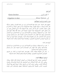Http Www Uoanbar Edu Iq Estoreimages Bank 8672 Pdf