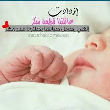 Pin By مسعودة محسن On Baby Born Boys Sticker Baby Born Baby