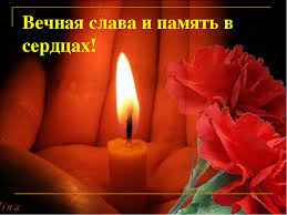 Памятный день отмечается с 1996 года. Svecha Pamyati 22 Iyunya Posle Urokov