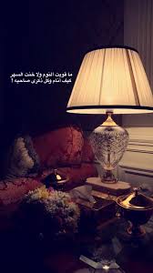 جمال المساء Arabic Quotes Beautiful Arabic Words Funny Arabic Quotes