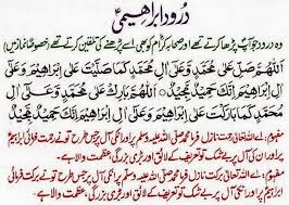 Darood Sharif Durood E Ibrahim With Urdu Translation Pearls Of Islam 192 kbps how to learn durood shareef the correct way to. darood sharif durood e ibrahim with