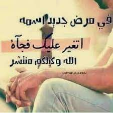 there s this new sickness going around called i m going to change on you in surprise may god protect you from this arabic words words sayings