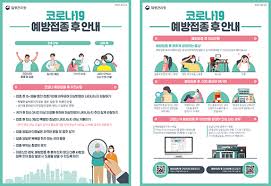코로나 시국에 맞춘 바니걸 코스프레. ë°±ì‹  ë° ì˜ˆë°©ì 'ì¢… í™ë³´ë¬¼ ë³µì§€ ì„œìš¸íŠ¹ë³„ì‹œ