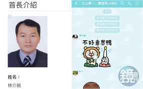 北市副分局長錯頻轉傳全裸謎片警媒咋舌共賞好尷尬- 鏡週刊Mirror Media