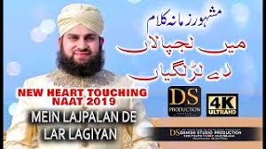 Main Lajpalan De Lar Lagiyan Mp3 Free Download 2019 Mein lajpalan de lar lagiyan mere to gham pare rehnde tik tok lakhwinder wadali mp3 gratis telah diunduh di 19,460,830. clinicbarcelona blogger