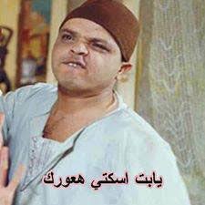 صورتعليقات للفيس بوك 2018 صور كومنتات فيس بوك مصورة ملآك ولكن Funny Photo Memes Funny Picture Jokes Funny Arabic Quotes