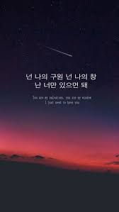 iphone coreano fondo de pantalla estetica korean quotes korea quotes wallpaper quotes