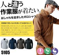 تربية جزئي حصار おしゃれな 作業 着 ポロシャツ Temperodemae Com