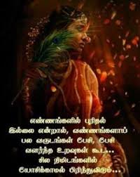 We did not find results for: Whatsapp Status Tamil Share Chat Tamil Whatsapp Status Best Share Chat Whatsapp Image In 2021 Love Feeling Images Best Advice Quotes Love Feeling Status