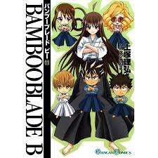 BAMBOO BLADE B (11) 電子書籍版 / 土塚理弘&スタジオねこ :B00060154521:ebookjapan - 通販 -  Yahoo!ショッピング