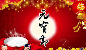Contribute to ugvf2009/miles development by creating an account on github. å…ƒå®µèŠ‚ä¹ ä¿—å¤§å…¨ å…ƒå®µèŠ‚çš„ä¹ ä¿—è‡³å°'æœ‰ï¼'ï¼'ç§ ä¸­å›½æ•™è‚²åœ¨çº¿