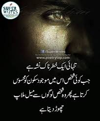 Tanhai Aaik Khatar Naak In 2020 Life Quotes Image Quotes Quotes