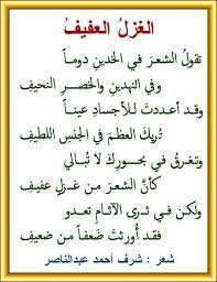 شعر غزل فاحش في وصف جسد المرأة سوداني. Ø´Ø¹Ø± ØºØ²Ù„ ÙØµÙŠØ­ Ø§Ù„Ù„Ø·Ù Ø´Ø¹Ø± Ø¹Ù† Ø§Ù„ØºØ²Ù„ ÙØµÙŠØ­ ØµÙˆØ± Ø¨Ù†Ø§Øª
