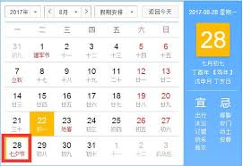 ※最新七夕送給客戶朋友的情人節祝福語 ※七夕情人節最新表白祝福語簡訊，情侶必看 ※聆聽 祝福愛情 ※情人節一個人？別擔心，看丘比特如何為你送祝福 ※最美，最早的七夕祝福，祝您七夕情人節快樂! 2020ä¸ƒå¤•èŠ‚æ˜¯å‡ æœˆå‡ æ—¥2020ä¸ƒå¤•æƒ…äººèŠ‚æ—¥æœŸ æµ·æ·˜çŒ´