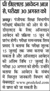 Check spelling or type a new query. à¤¬ à¤à¤¸à¤ à¤¸ 1st 2nd à¤à¤¯à¤° à¤à¤ à¤ à¤® à¤« à¤° à¤® 2021 Bstc 1st Year Exam Form Date