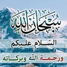 designed salam images salam image image doa islam