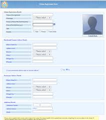 Format for vehicle registration number plates in india: J K Domicile Certificate Online Application Form Pdf 2021 At Jk Gov In Jkeservices