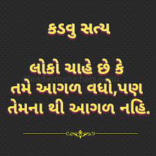 Pin On Guju Gujrati Jokas