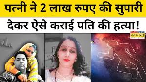 Rajasthan News: Alwar में पत्नी ने 2 ...