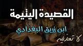مجلة شعراء العرب المعاصرين