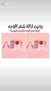 روتين إزالة شعر الوجه video beauty skin care routine facial skin care routine skin care basics