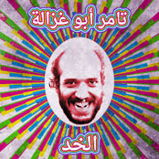 Stream Sabreen Taha music