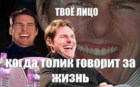 You know, some guys my age man… they forget. Create Meme Tom Cruise Memes Laughing Tom Cruise Tom Cruise Meme Pictures Meme Arsenal Com