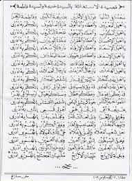 Lirik Lagu Saduna Fiddunya Az Zahir